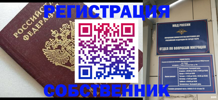 прописка поиск в Вольске