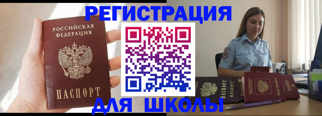 прописка поиск в Вольске